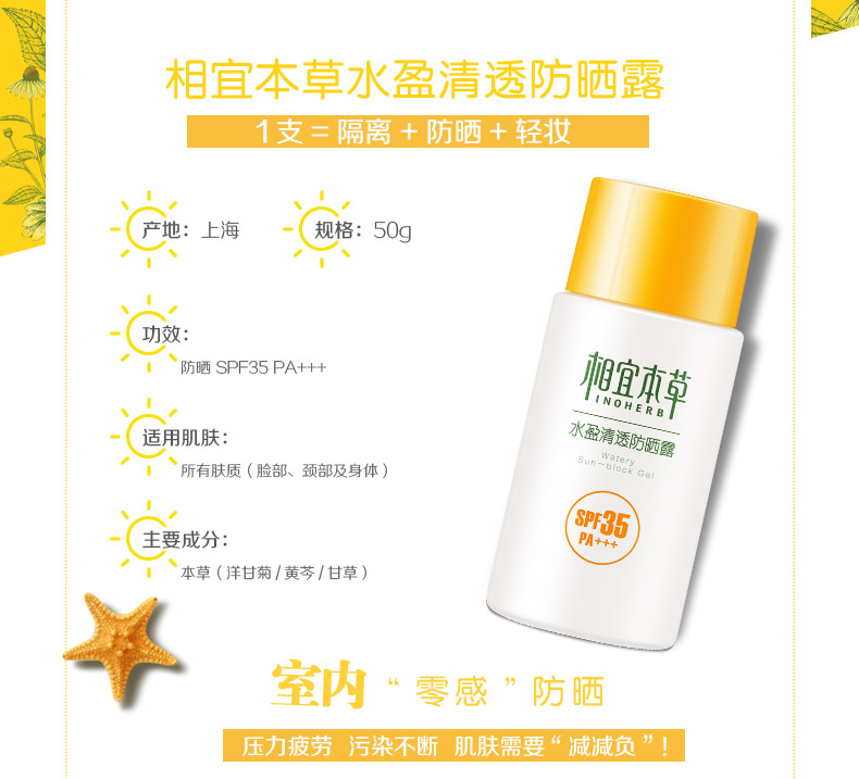 Thích hợp nước thảo dược chống nắng rõ ràng kem chống nắng SPF35 ngoài trời nam và nữ cách ly kem chống nắng kem dưỡng ẩm vichy kem chống nắng