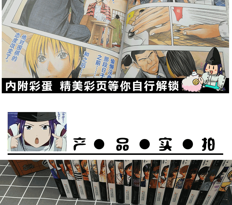 官方正版  《棋魂》修订版盒装全23册经典漫画 图7