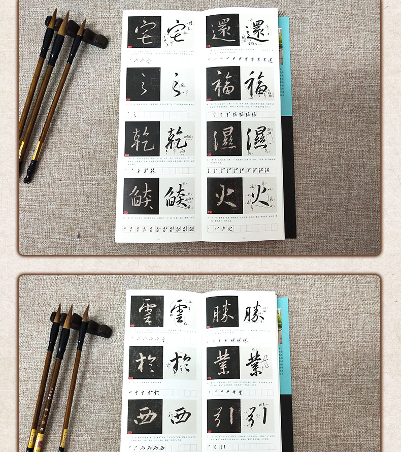 王羲之圣教序字字析 黄文新著 碑帖笔法临析毛笔书法临摹软笔笔法解析书法教程 天津人美