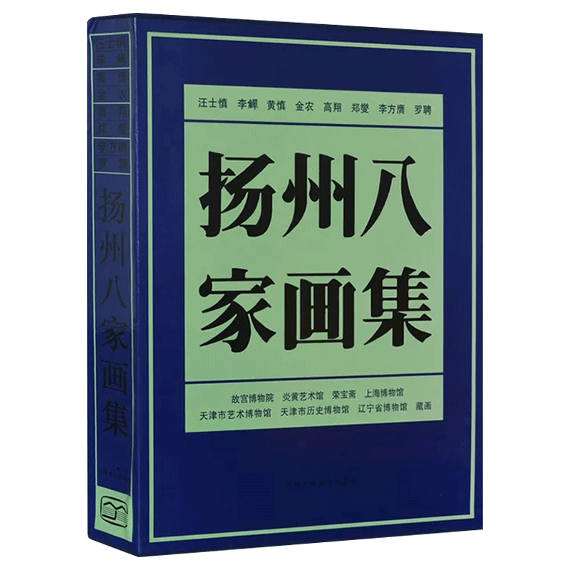 扬州画派金农- Top 100件扬州画派金农- 2026年7月更新- 淘宝Taobao｜天