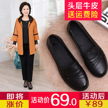 Mother shoes leather soft sole shoes middle-aged and elderly womens shoes grandma comfortable flat middle-aged elderly leather shoes leap Moon shoes