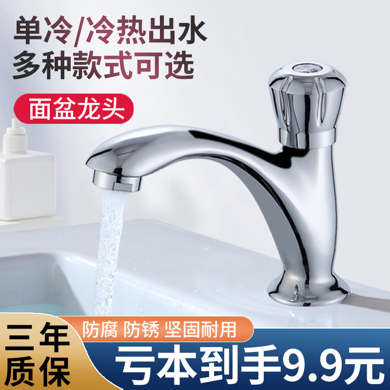 Full Copper Makeup Room Washbasin Face Basin Single cold tap Bathrooms Single-hole washbasin Terra basin Switch Home for 4