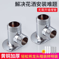 Concealed to surface-mounted shower faucet connector mixing valve fixed base Concealed to surface-mounted shower accessories