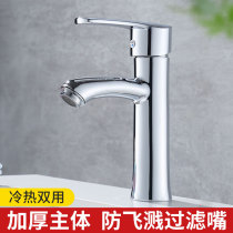 Toilet Basin hot and cold faucet household bathroom cabinet washbasin wash basin basin single hole mixing valve