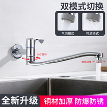 All-copper in-wall kitchen single cold water faucet Household sink vegetable washing basin Balcony laundry sink stove can be rotated