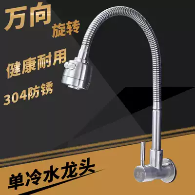 304 stainless steel kitchen in-wall faucet single cold splash-proof wall universal rotatable sink sink sink