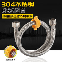 4 points inner and outer wire extension pipe 304 stainless steel braided water inlet pipe hose water heater water connecting pipe extension pipe