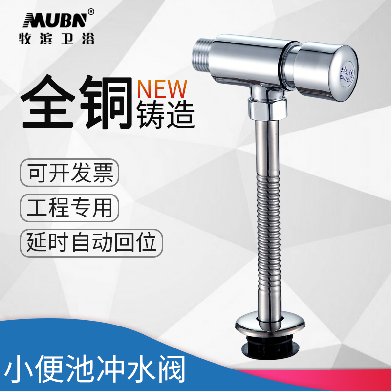 Toilet Delay Urinal Flush Valve Urinals Delay Urinal Self-Closing Apparatus Hand Push Switch Accessories