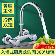 Kitchen double-handle in-wall hot and cold water faucet full copper washing basin sink double-hole washing pool mixing valve switch