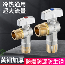 All copper thickened ball core large flow triangle valve toilet gas water heater cold and hot water Universal 4-point water stop valve