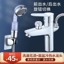 Toilet full Copper Basin single hole double use hot and cold water bathroom washbasin with shower shower head mixing valve