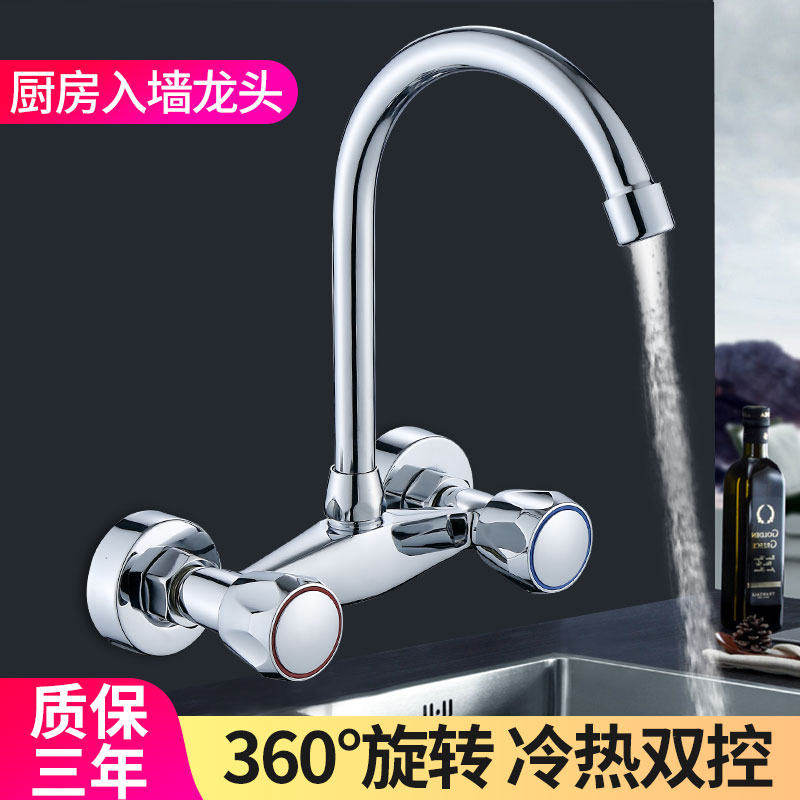 Double switch into the wall kitchen hot and cold faucet double hole washbasin laundry table cabinet pool mixed water valve home