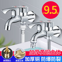 Double switch double outlet washing machine faucet one in two out three-way angle valve dual-use household 4-point faucet