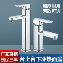 Basin faucet single-hole washbasin upper basin bathroom cabinet hot and cold water faucet mixing valve