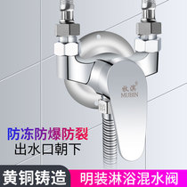 Solar water heater all copper surface shower mixing valve hot and cold water faucet reverse water inlet mixing valve switch
