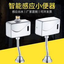 Fully automatic induction flusher flush valve toilet smart urinal sensor public toilet urinal urinal