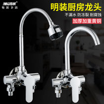 All copper Ming kitchen hot and cold water faucet vegetable wash basin tube small kitchen treasure laundry pool mixing valve household rotatable