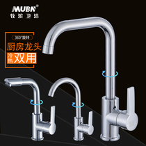 Kitchen hot and cold water faucet vegetable basin sink sink faucet rotatable basin balcony pool mixing valve
