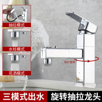 Full copper pull-out basin hot and cold water dragon home bathroom toilet sink washbasin single hole splash-proof telescopic