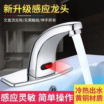 All copper automatic induction faucet household single cold and hot three-hole basin infrared smart battery faucet