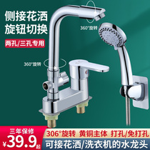 All Copper Basin double hole hot and cold faucet toilet bathroom wash basin with shower bath double-purpose mixing valve