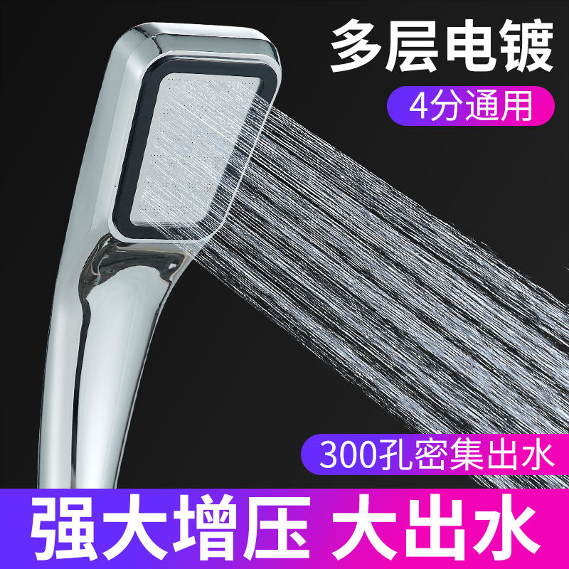 Home bathroom shower supercharged handheld shower head set shower set bathroom wine shower shower head