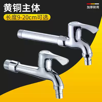 All-copper washing machine faucet 4 points special quick opening single cold balcony mop pool extended connector household faucet