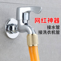 Car wash faucet outdoor four-point hose brass outdoor conversion joint quick connect washing machine universal modification accessories