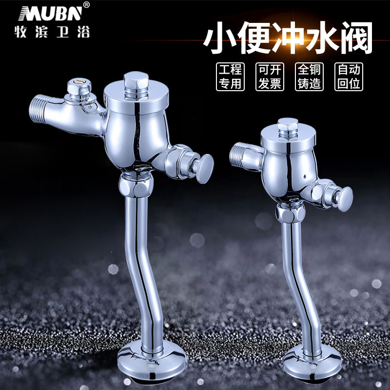 All copper urinal flushing valve Hand press urinal flushometer toilet urinal switch delay self-closing type