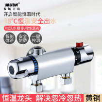 Thermostatic valve open water heater shower mixing valve shower water temperature regulator household temperature control valve thermostat hot and cold