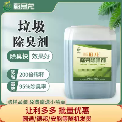 Deaddock Deodorant Concentrated Liquid Landfill Factory Waste Deodorant Treatment Agent