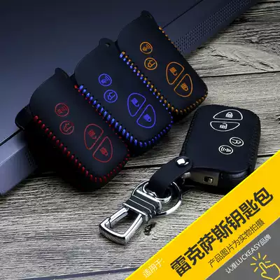 Suitable for Lexus key case IS LS RX 250 270 350 Lexus old remote control set key closure