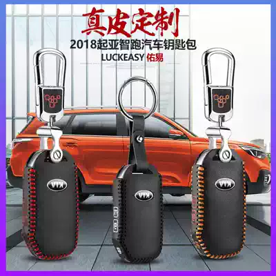 KIA new generation smart running key bag leather 2020 special kx3 proud leather case kx3 car key buckle