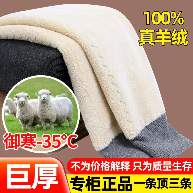 Ordos lamb down plus plush thick men's and women's wool pants warm pants leggings middle-aged high-waisted cotton pants