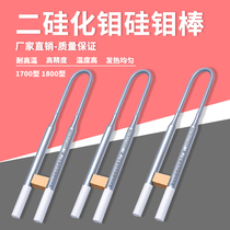 Type 1800 new process molybdenum rod molybdenum disilicide electric heating element Luonaiyuan 3FT sintered rod factory direct sale