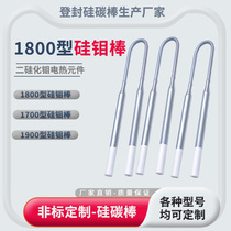 New process silicon molybdenum bar manufacturer 1800 type teeth codenture tooth rod disilicide electric heating element molybdenum bar