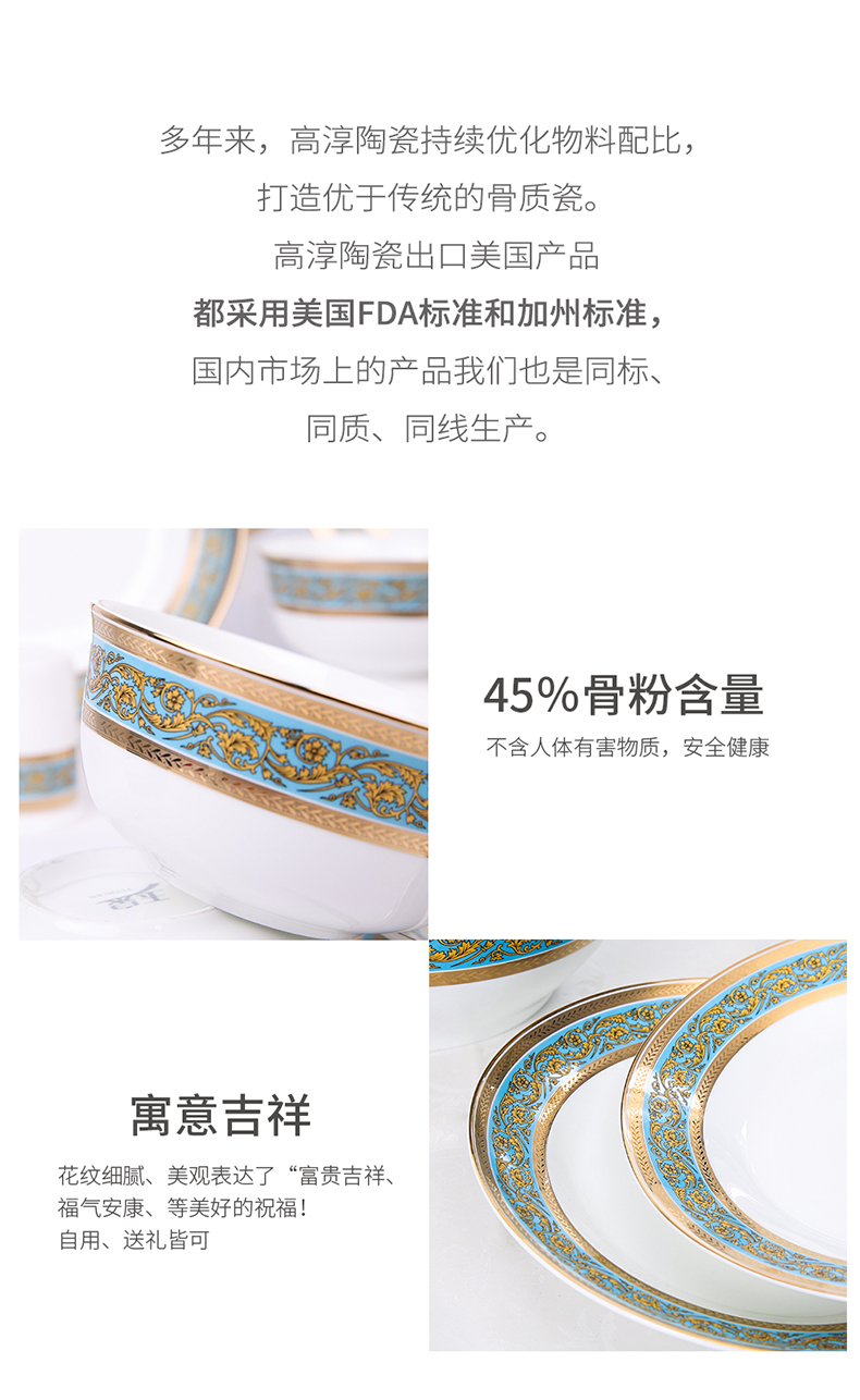 Gaochun ipads porcelain tableware suit 22 head rice dishes kitchen ceramic plate