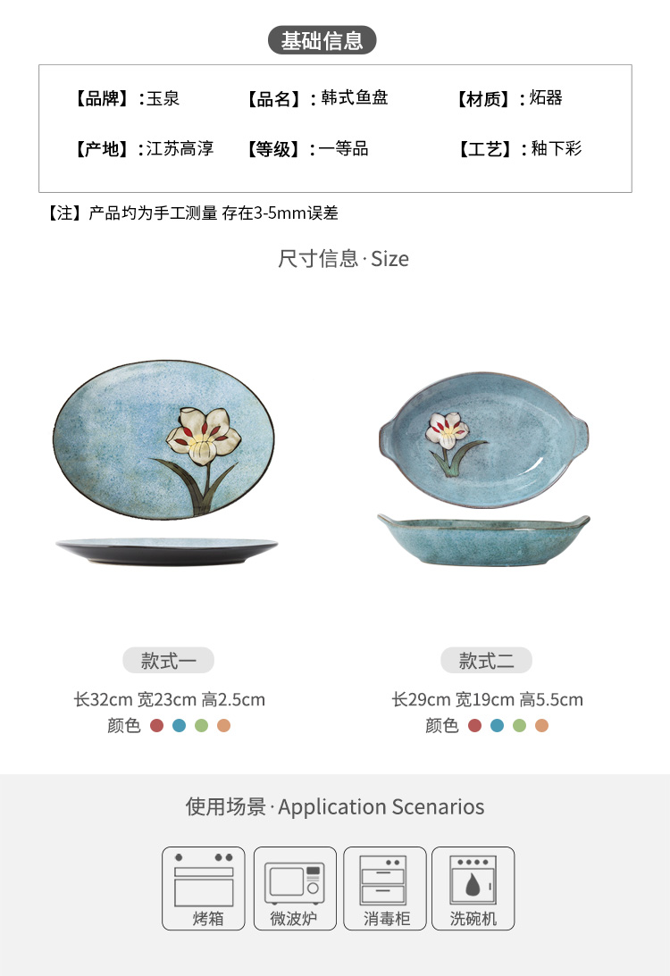 Domestic large fish dish creative oval restoring ancient ways yuquan 】 【 Korean hand - made ceramic plates under the glaze color LIDS