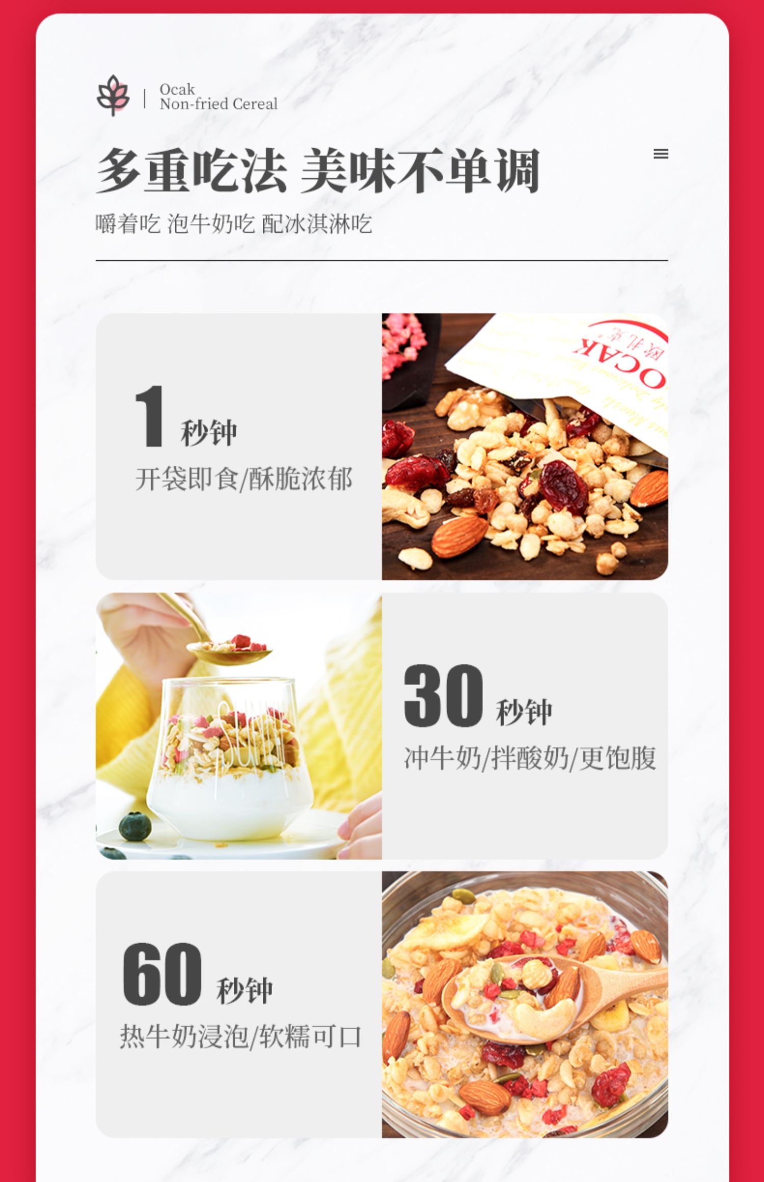 【肖战同款】欧扎克50%坚果燕麦片750g