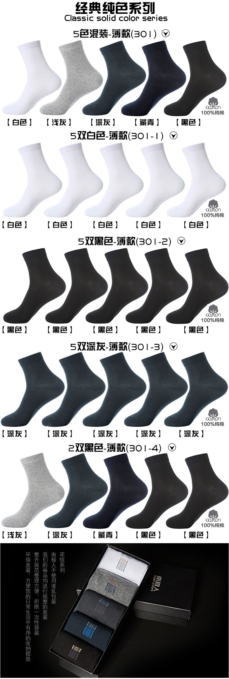 Chaussettes - collants N506X20321 - Ref 779580 Image 9