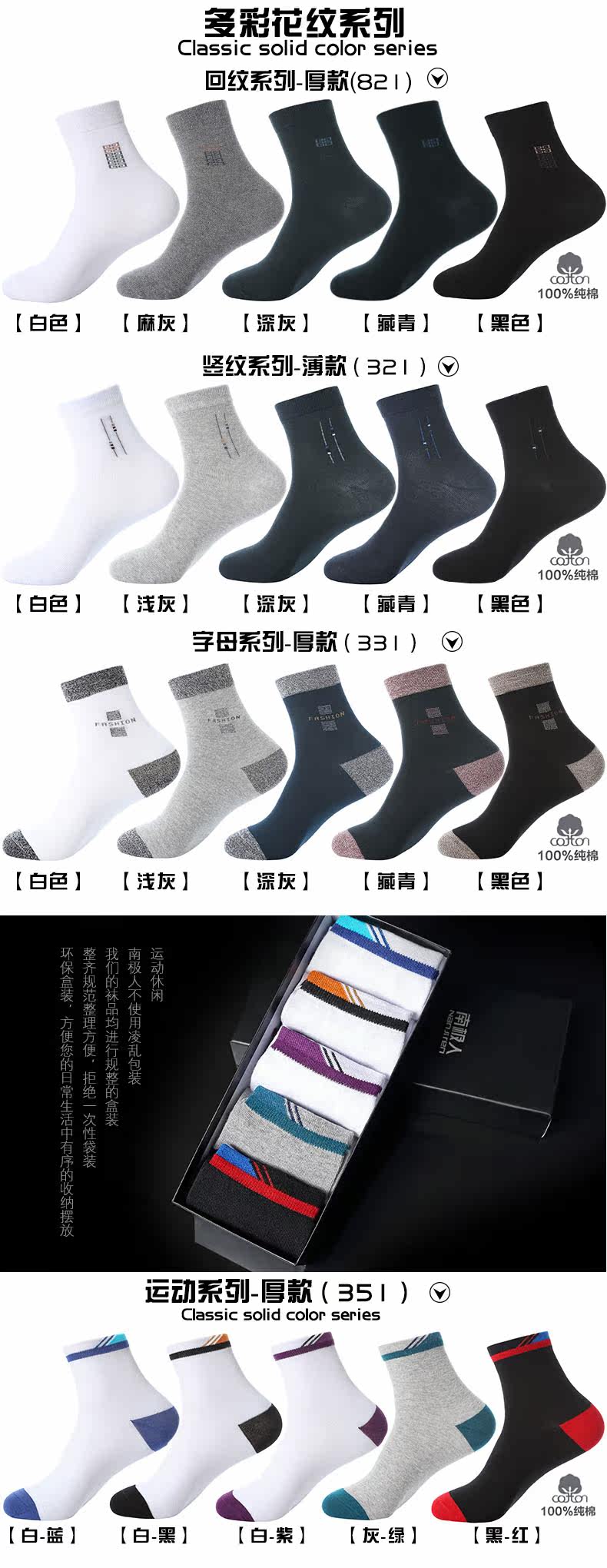 Chaussettes - collants N506X20321 - Ref 779580 Image 10