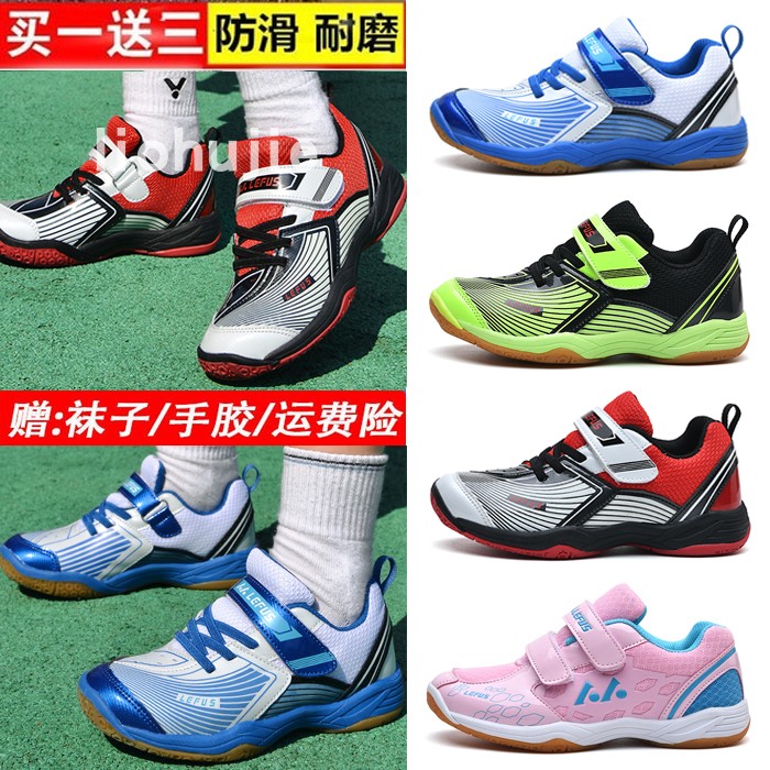 Professional children's badminton shoes in the big children's breathable mesh boys and girls non-slip shock absorption children's competition training shoes