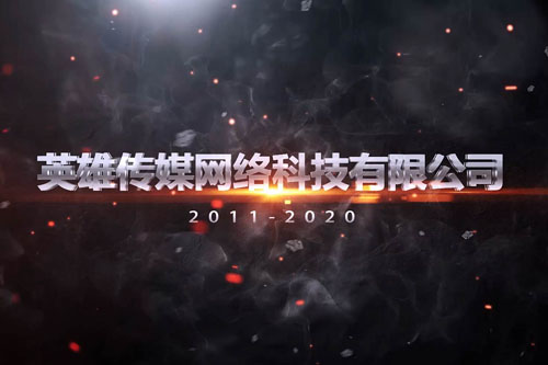 AE模板|2020年震撼火焰气势宣传片头大气粒子金属文字企业年会开场