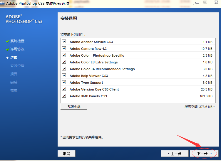 Adobe Photoshop CS3 中文/英文官方原版软件安装教程和下载地址