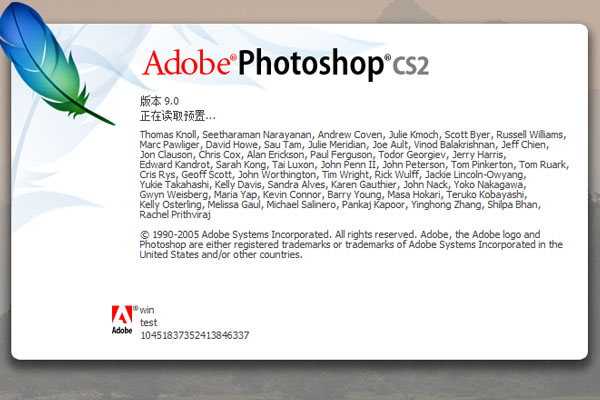 Adobe Photoshop CS2 中文/英文官方原版软件安装教程和下载地址
