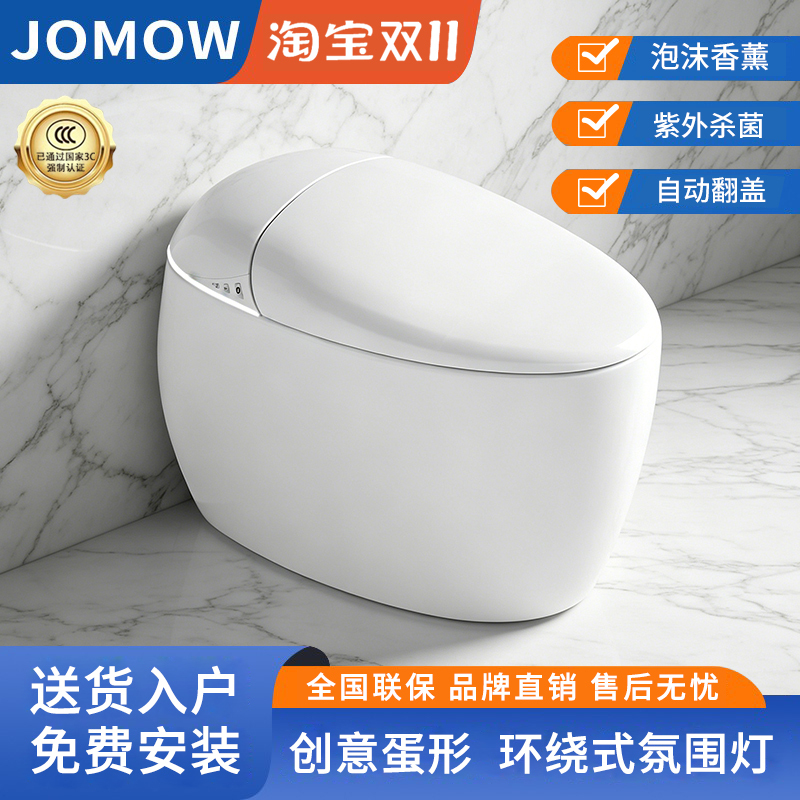 Genuine Household Smart Toilet with Automatic Lid Flip, Foam Shield, Aromatherapy Seat, Heated Seat, Creative Egg-Shaped Integrated Toilet