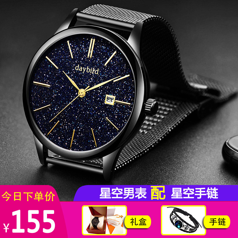 Luobin Robin starry sky watch male student trend blue degree No 10 wormhole new concept Tomato net red quartz watch