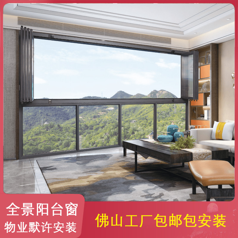 Frameless panoramic folding window seal balcony soundproof narrow frame aluminum alloy waterproof floor to ceiling window seal window full open window customization