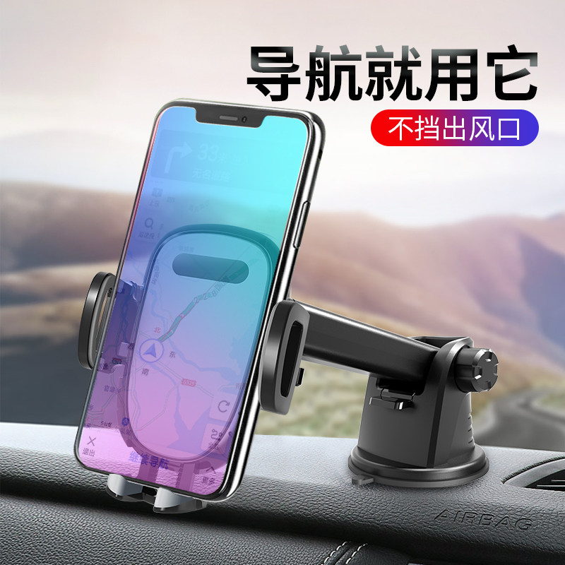 Mobile phone on-board bracket Automotive supplies sucker-type universal support frame for car navigation and adhesive instrument desk fixed frame-Taobao