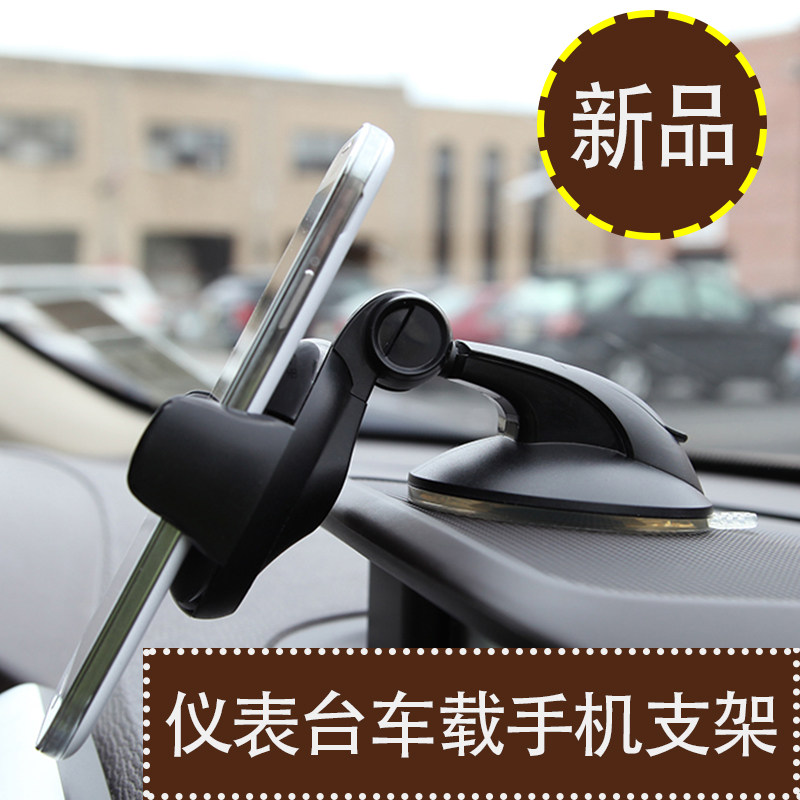 Vehicle multi-function sucker type car navigation rotary vehicle on-board creative car mobile phone special bracket